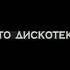 Патимейкер
