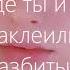 семьсот семь Кишлак Snippet 2