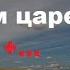 5 Ваших вопросов и 5 ответов полученных через руны о будущем царе России