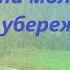 Молитва оберег дома от воров пожаров и врагов Святителю Никите Новгородскому