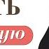 Как убрать локально любую боль Энерго практики от Никиты Емельянова