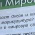 География 10 Гладкий Тема 8 Ресурсы Мирового океана 24 10 24 12 17