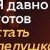 ЛЕОНИД АГУТИН Об отношениях с дочерьми здоровье стадионных концертах и 90 летии отца По душам