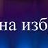 Кукольный театр Музыкальная сказка Зайкина избушка