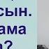 Свекровь невестка сын Почему мама обижена