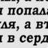 Монгол Шуудан Любо братцы любо караоке текст слова лирика