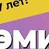 ЭМИ УАЙНХАУС история алкоголизма наркомании и трагической смерти Как помочь близкому бросить пить
