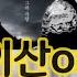 이산ost 약속 장윤정 가야금ver The Promise 드라마ost