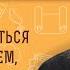 Много лет пытаюсь бороться с рукоблудием но безрезультатно Протоиерей Александр Никольский