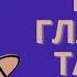 Эту вещь про тебя никто никогда не узнает