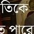 অন তর বর ত সরক র র পক ষ ক র ষ ট রপত স হ ব দ দ নক সর য দ য সম ভব BBC Bangla