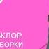 Обрядовый фольклор Пословицы и поговорки Урок 1 Литература 6 класс