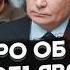 7 МИНУТ НАЗАД Украину РАЗДЕЛЯТ на 3 ЧАСТИ Есть ДЕТАЛИ СДЕЛКИ путина и Трампа ГОРДОН это ВБРОС