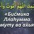 Мольба Пророка ﷺ перед сном