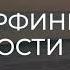 Трансерфинг реальности Вадим Зеланд Пространство вариантов 1 ступень 2 ч