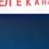 Погода ТБ промо ролики перехода на канал Business