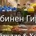 Кори Зубайдулло Хочи Мирзо Кироати Газалхой