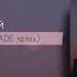 Виктор Цой Восьмиклассница XTADE Remix