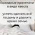 Я УСТАЛА ЖИТЬ ПО ЧУЖИМ ПРАВИЛАМ И ВОТ ЧТО Я СДЕЛАЛА