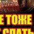 СОЛНЦЕ ТОЖЕ УХОДИТ СПАТЬ сборник 3 рассказа Ф САГАН Читает Марина Кочнева