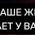 ЕСЛИ ЖИЛИЩЕ ОТНИМАЕТ СИЛЫ