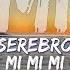 SEREBRO Mi Mi Mi Lyrics Audio At 192khz