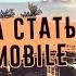 Gangstar New Orleans Могла стать мобильной GTA Ios 17