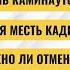 РЗВРТ День каминаутов Кровная месть Кадырова Можно ли отменить ураган 11 10 2024