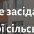 Пленарне засідання позачергової 30 сесії Білецької сільської ради 27 06 2020 р