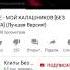 FACE мой Калашников без мата