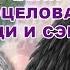 ЧТО БУДЕТ ЕСЛИ ПОЦЕЛОВАТЬ АДИ И СЭМИ СЕКРЕТ НЕБЕС 1 сезон 3 серия Клуб Романтики