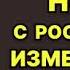 Аудиокнига Ночь с роскошной изменницей Детектив