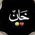 Kebbiru Allahu Ekber The Nasheed Remix That Touched A Million Hearts