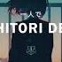 Black Throne 一人で Hitori De Official Audio Lofi Music