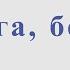 Берега берега В Засухин Ю Рыбчинский Ноты для альт саксофона