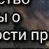 Свид р Б Татьяны о благодатности правила матушки Антонии по вымаливанию душ абортированных младенцев