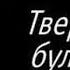 Чингиз Абдуллаев Тверской бульвар 2