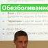 Как быстро снять любую боль Техника дыхание волка
