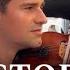 Historia De Un Amor On Violin In Venice Italy By David Bay