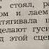 Чтение 3 кл Д Н Мамин Сибиряк Приёмыш 11 01 22