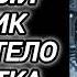 Аудиокнига ПОПАДАНЦЫ В ПРОШЛОЕ ОПЫТНЫЙ НАЁМНИК ПОПАЛ В ТЕЛО ПОДРОСТКА КНИГА 3