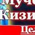 Акафист святым девяти мученикам Кизическим молитва