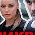 ПОД ПРИКРЫТИЕМ I 1 5 серии подряд I ПРЕМЬЕРА СЕРИАЛА