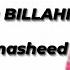 Amantu Billahi Arabic Chechnya Nasheed