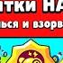 ПРЯТКИ НАНИ НОВЫЙ МИНИ РЕЖИМ В BRAWL STARS Концепт мини игры Бравл Старс