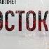 Владивосток 4К драма реж Антон Борматов 2021 г