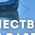 Одиночество на пути развития ответы на вопросы слушателей Академии Виталия Сундакова