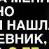 Свекровь переехала в наш дом и превратила меня в прислугу Но однажды я нашла