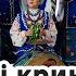 Ой у полі криниченька Народний фольклорний ансамбль Криниченька Українські традиції