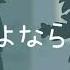 UTAUカバー さよなら幽霊無人街 李音フヱル ３１６